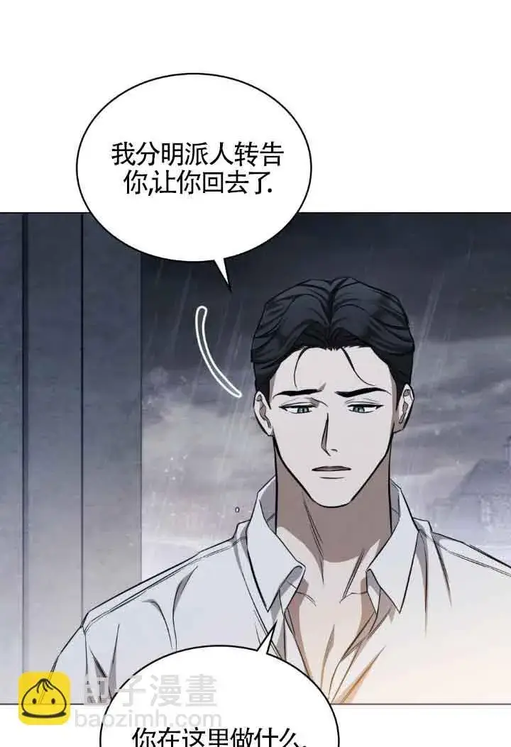 《救援方程序》第19话图41