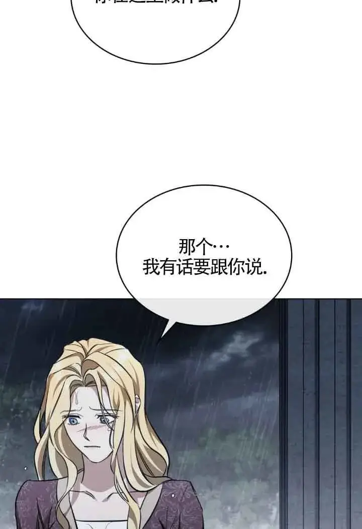 《救援方程序》第19话图42