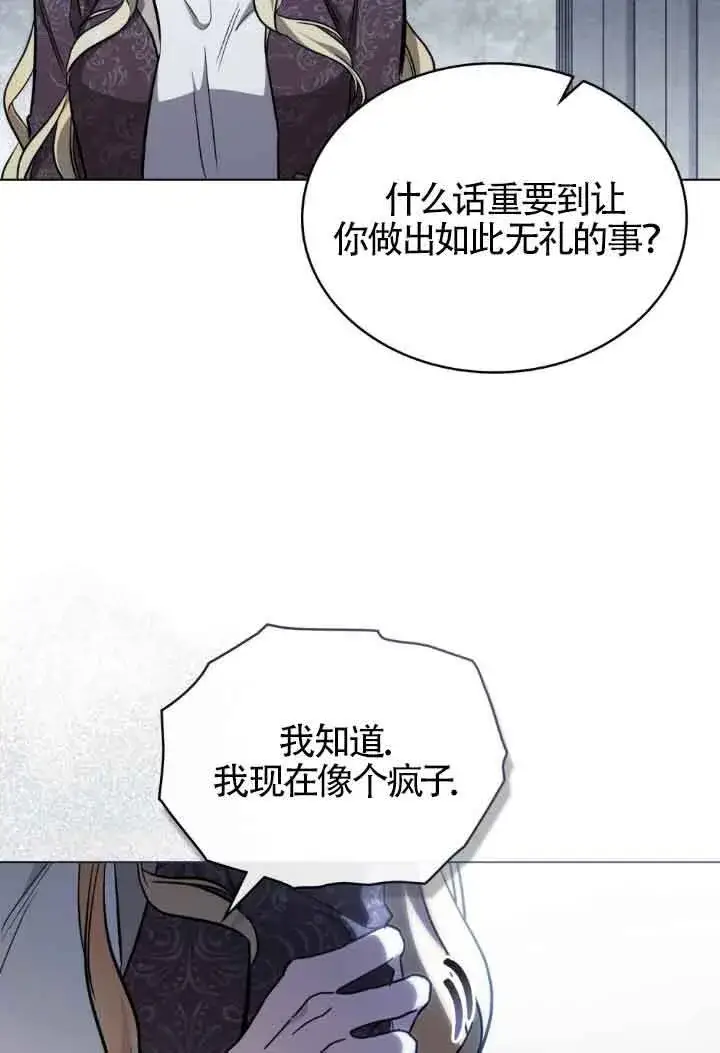 《救援方程序》第19话图43