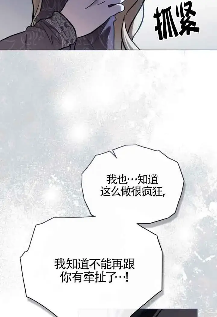《救援方程序》第19话图44