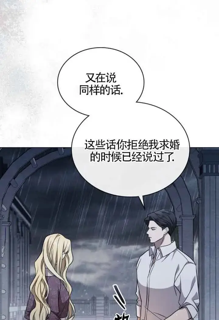 《救援方程序》第19话图46