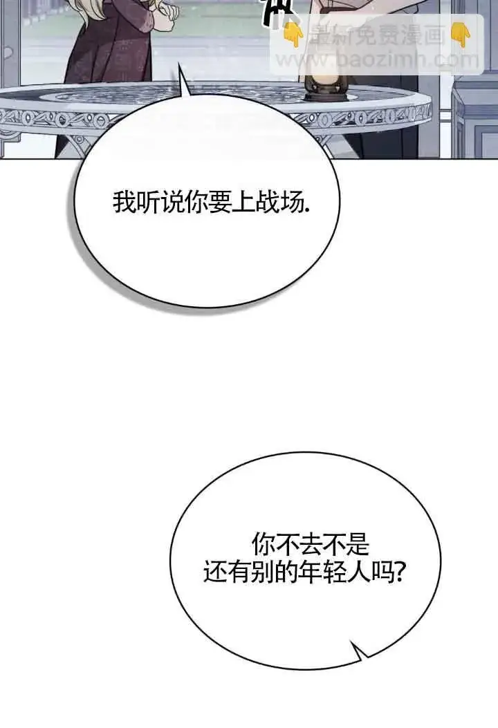《救援方程序》第19话图47