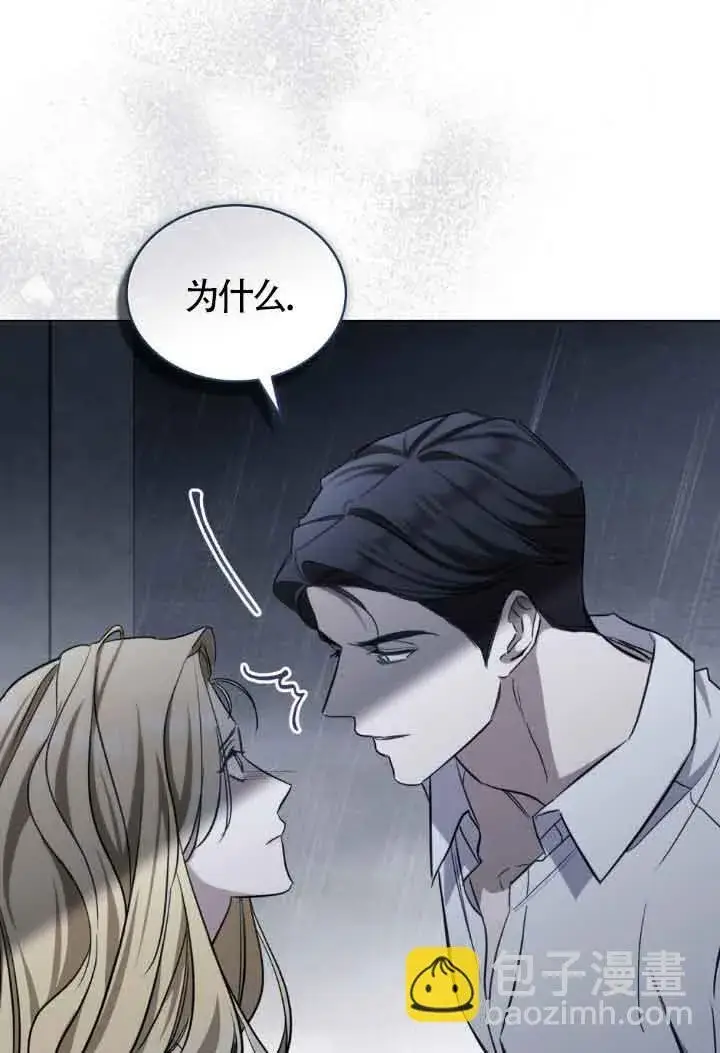 《救援方程序》第19话图49
