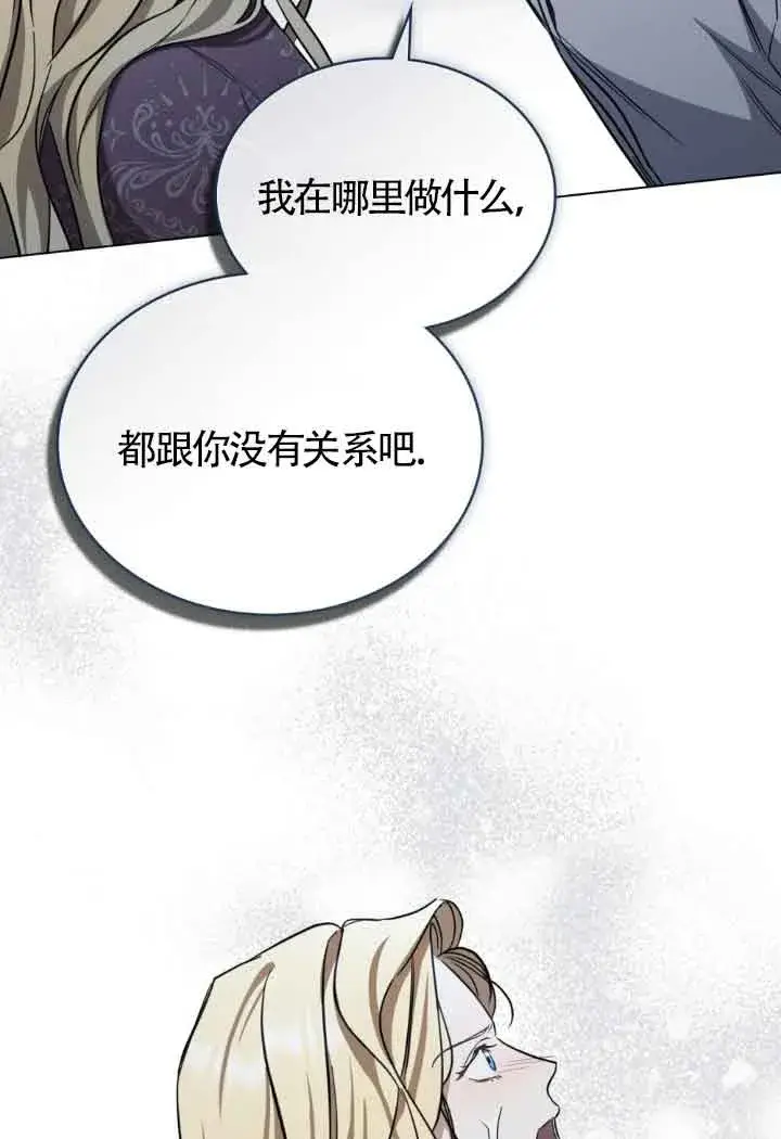 《救援方程序》第19话图50