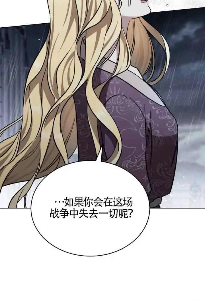 《救援方程序》第19话图51