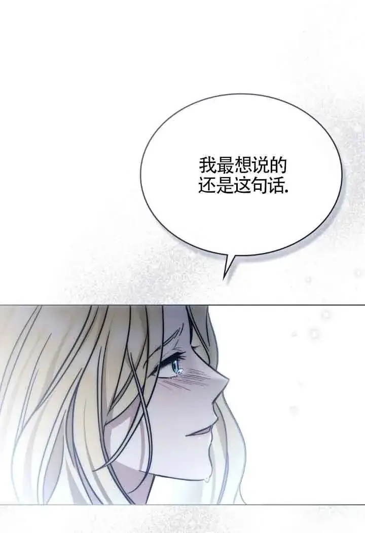 《救援方程序》第19话图52