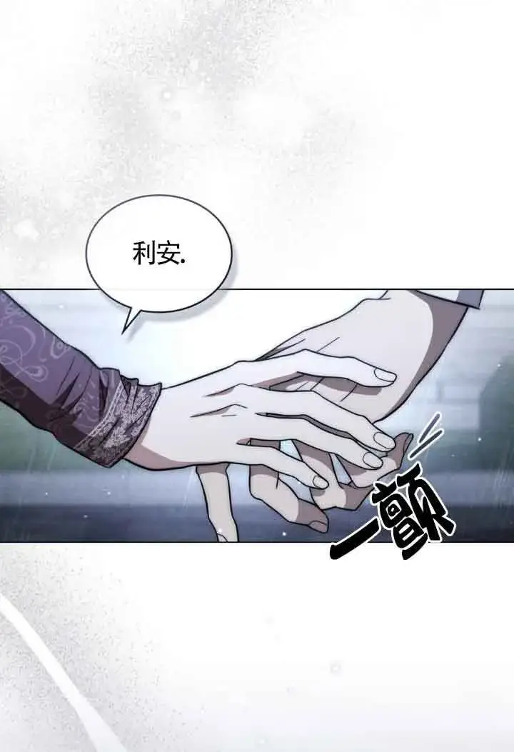 《救援方程序》第19话图53