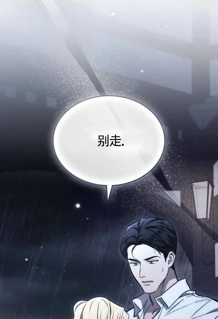 《救援方程序》第19话图54