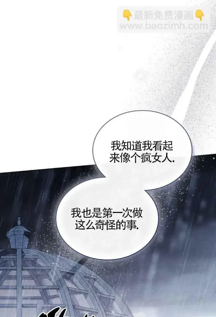 《救援方程序》第19话图56