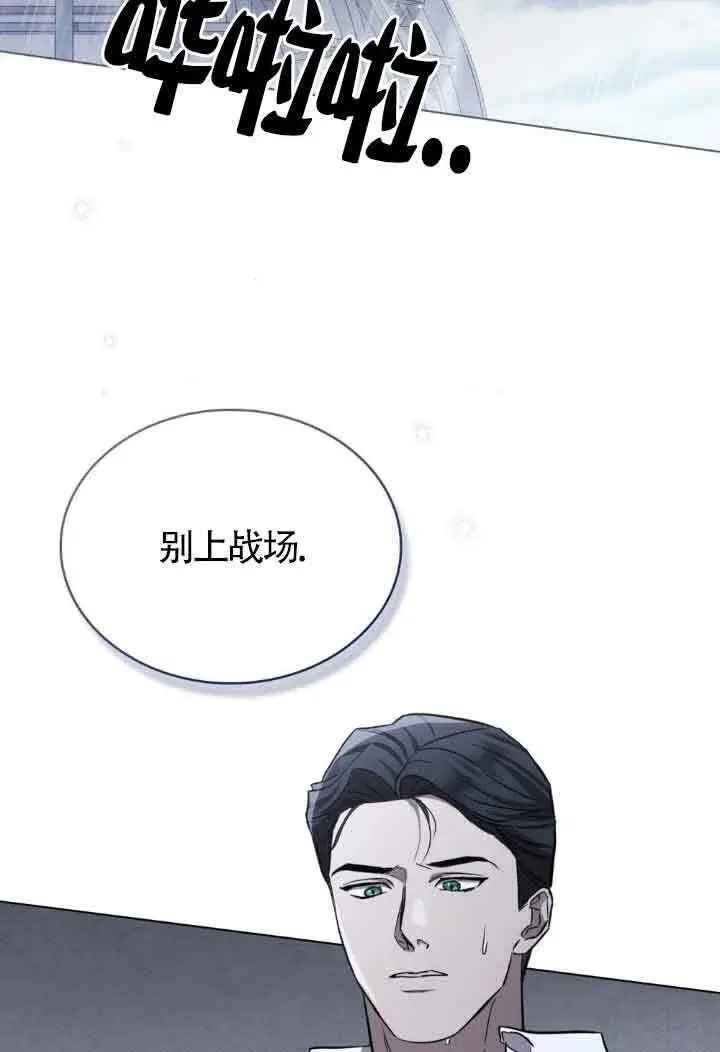 《救援方程序》第19话图57