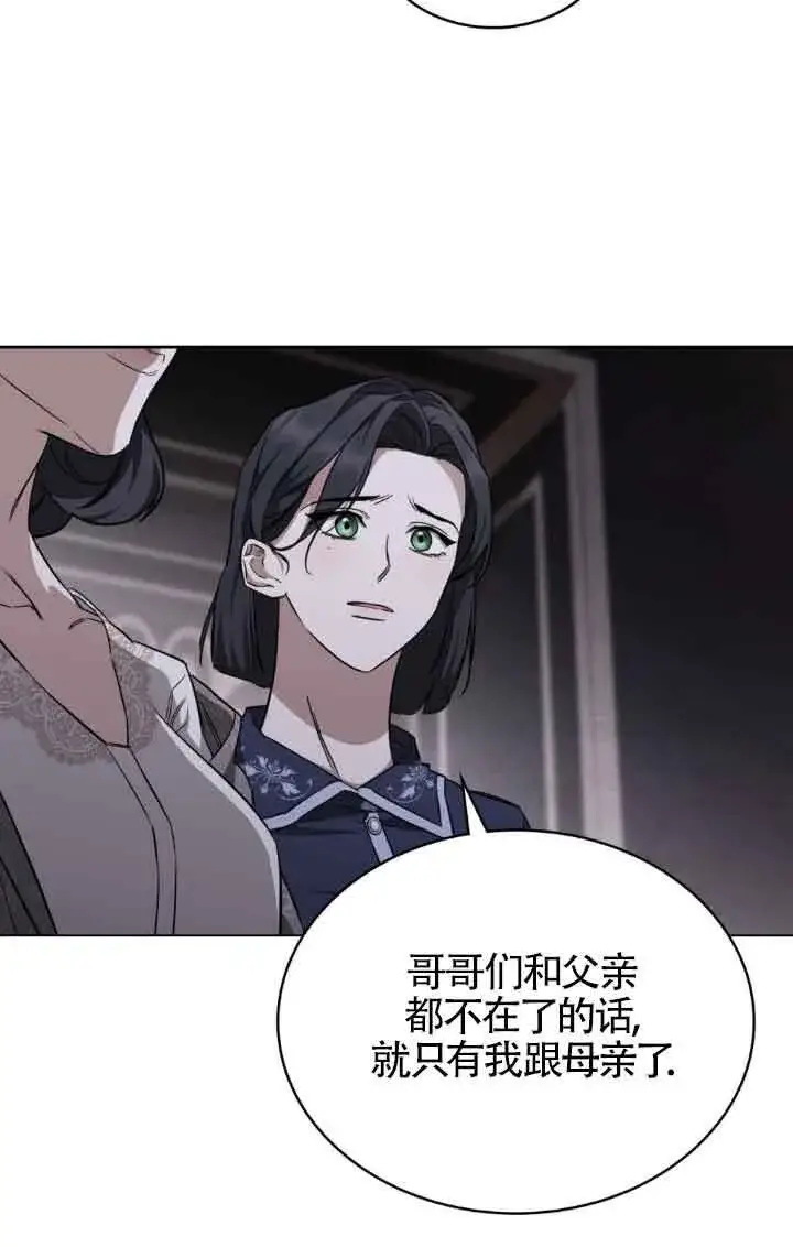 《救援方程序》第19话图6