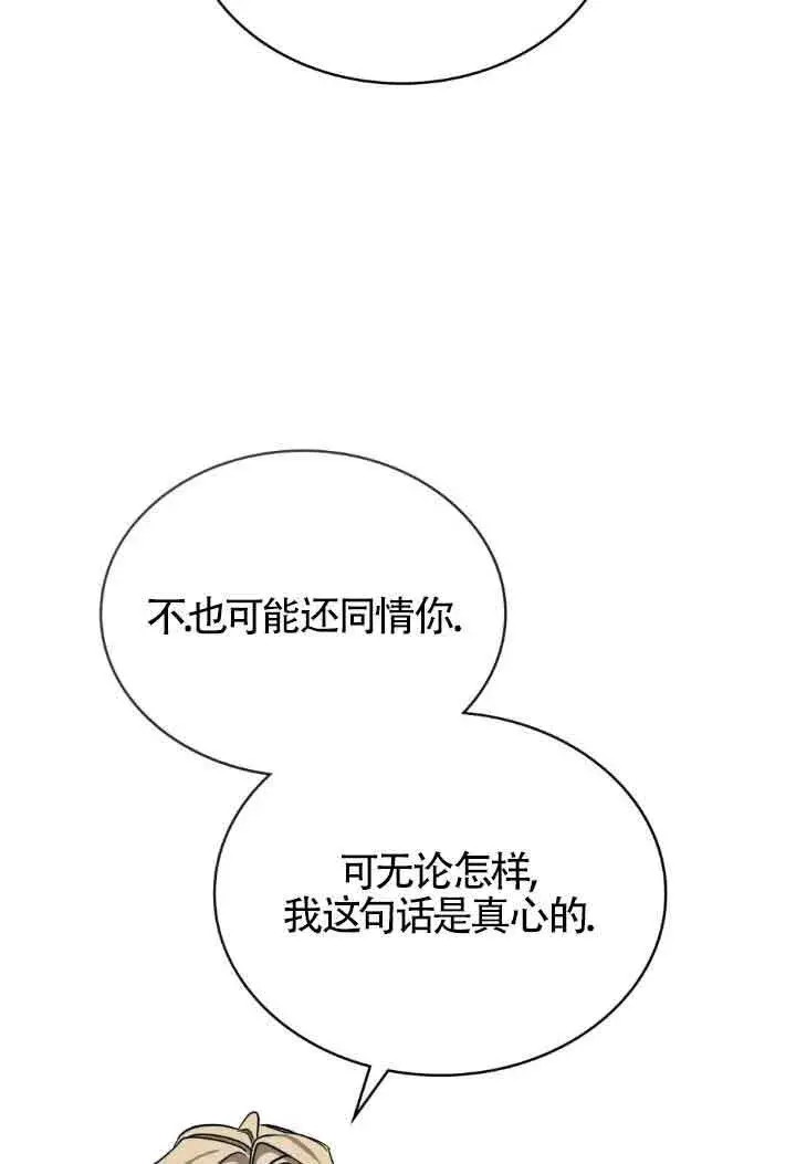 《救援方程序》第19话图60