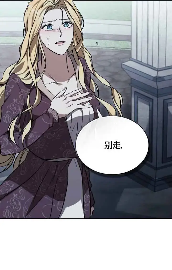 《救援方程序》第19话图61