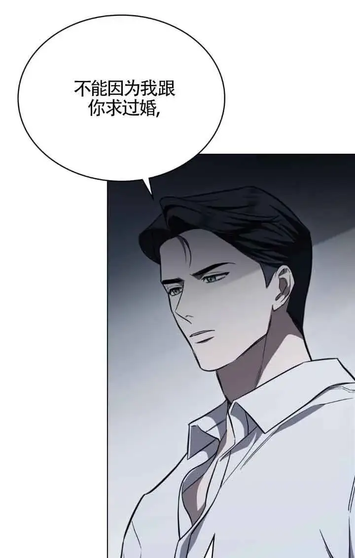 《救援方程序》第19话图62