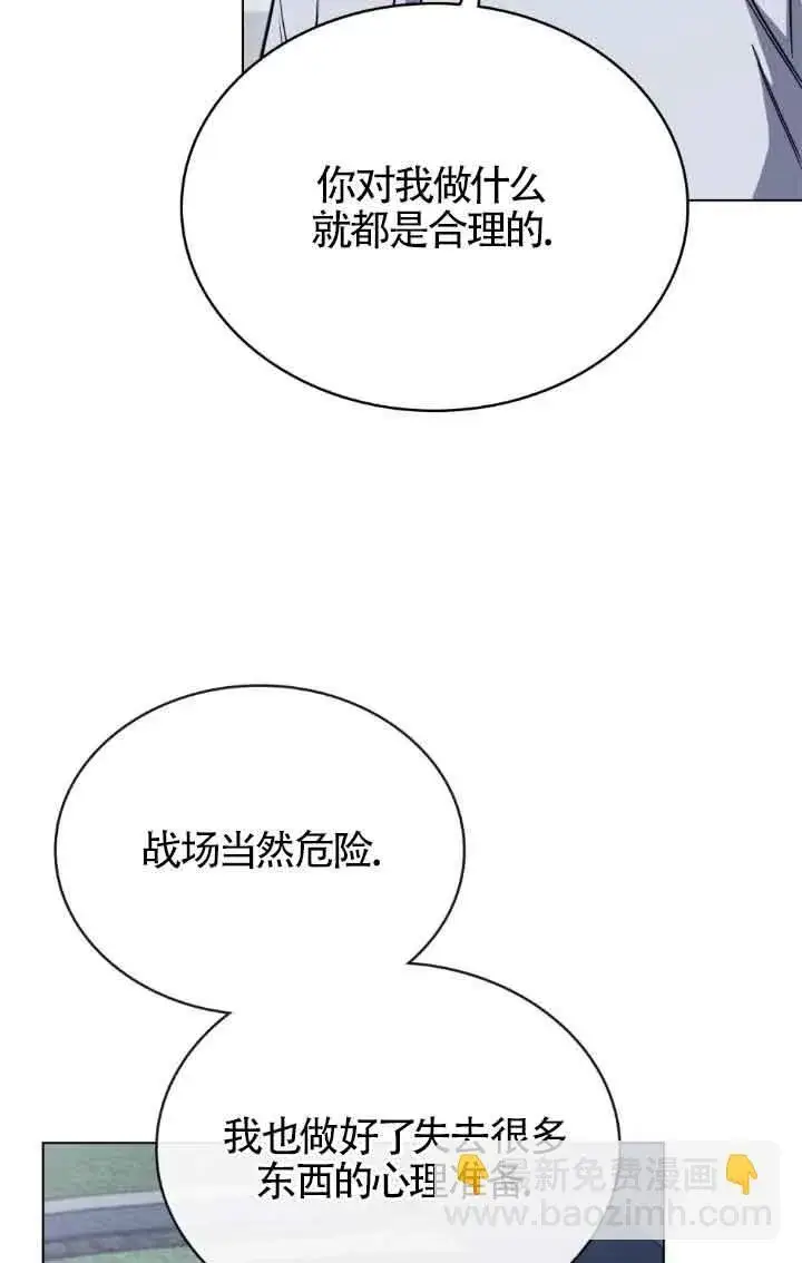 《救援方程序》第19话图63