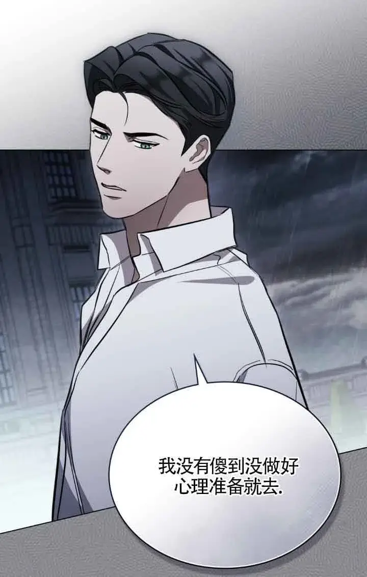 《救援方程序》第19话图65