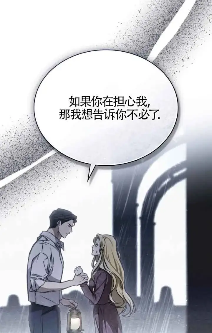 《救援方程序》第19话图68