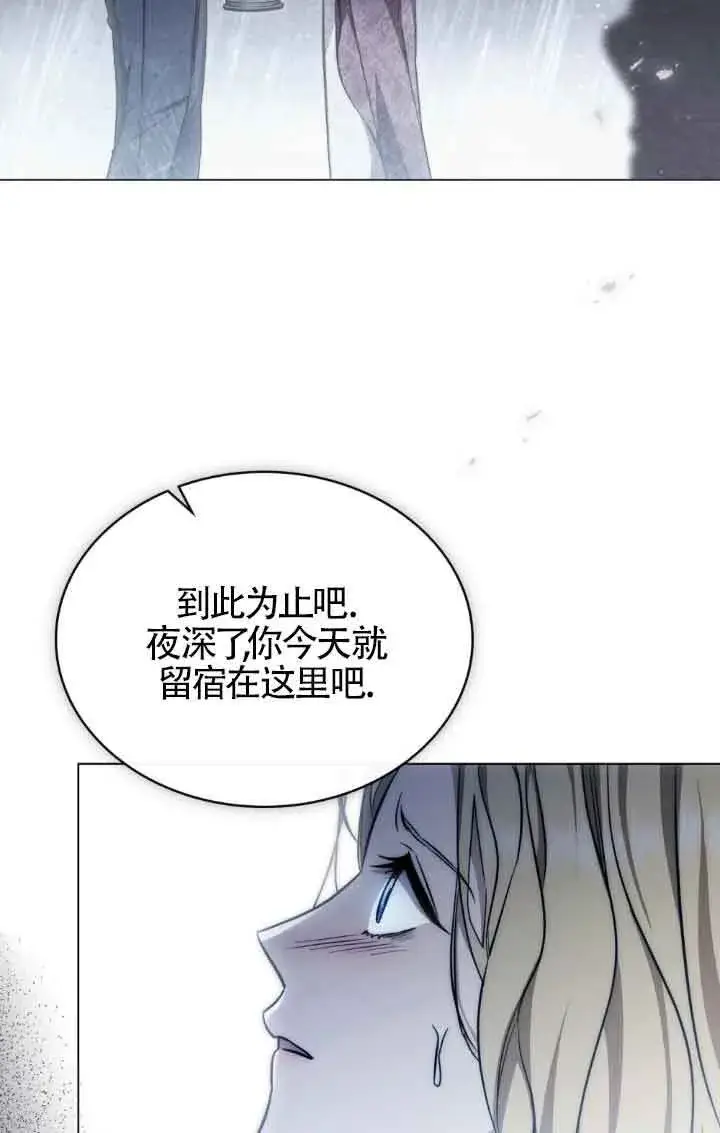 《救援方程序》第19话图69