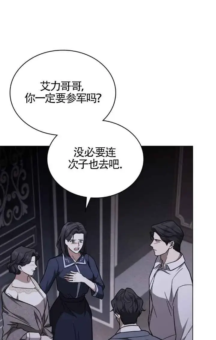 《救援方程序》第19话图7
