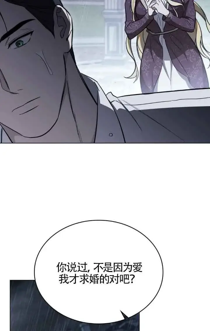 《救援方程序》第19话图72