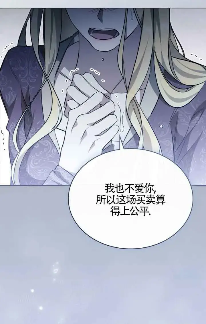 《救援方程序》第19话图74