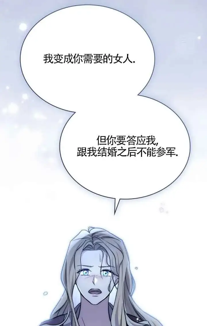 《救援方程序》第19话图75