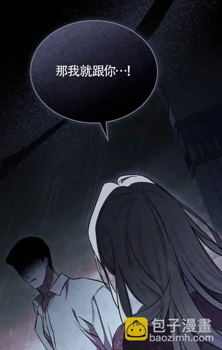 《救援方程序》第19话图77