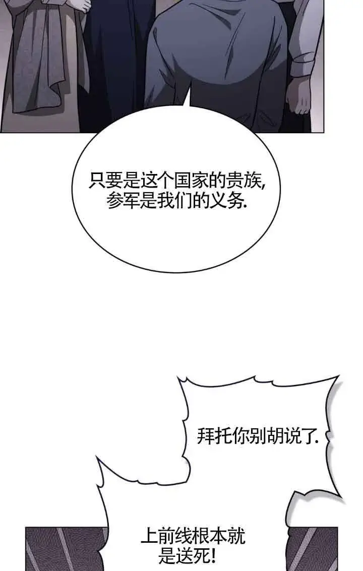 《救援方程序》第19话图8