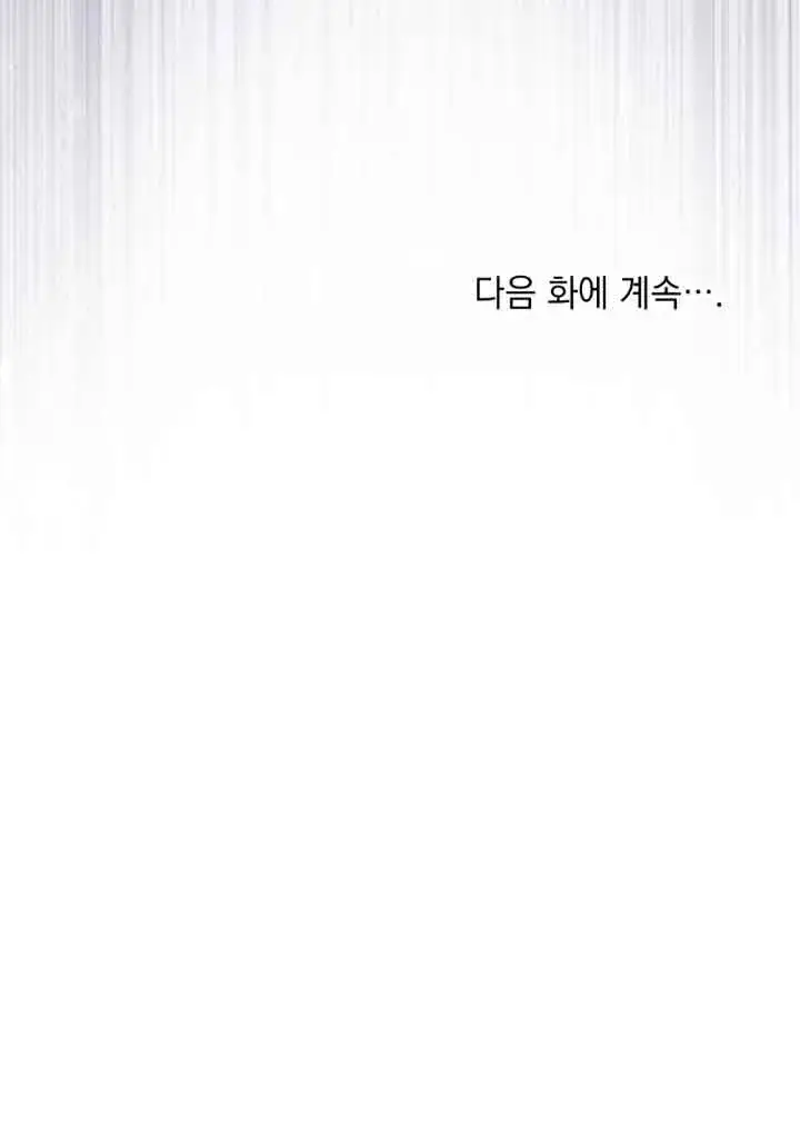 《救援方程序》第19话图80