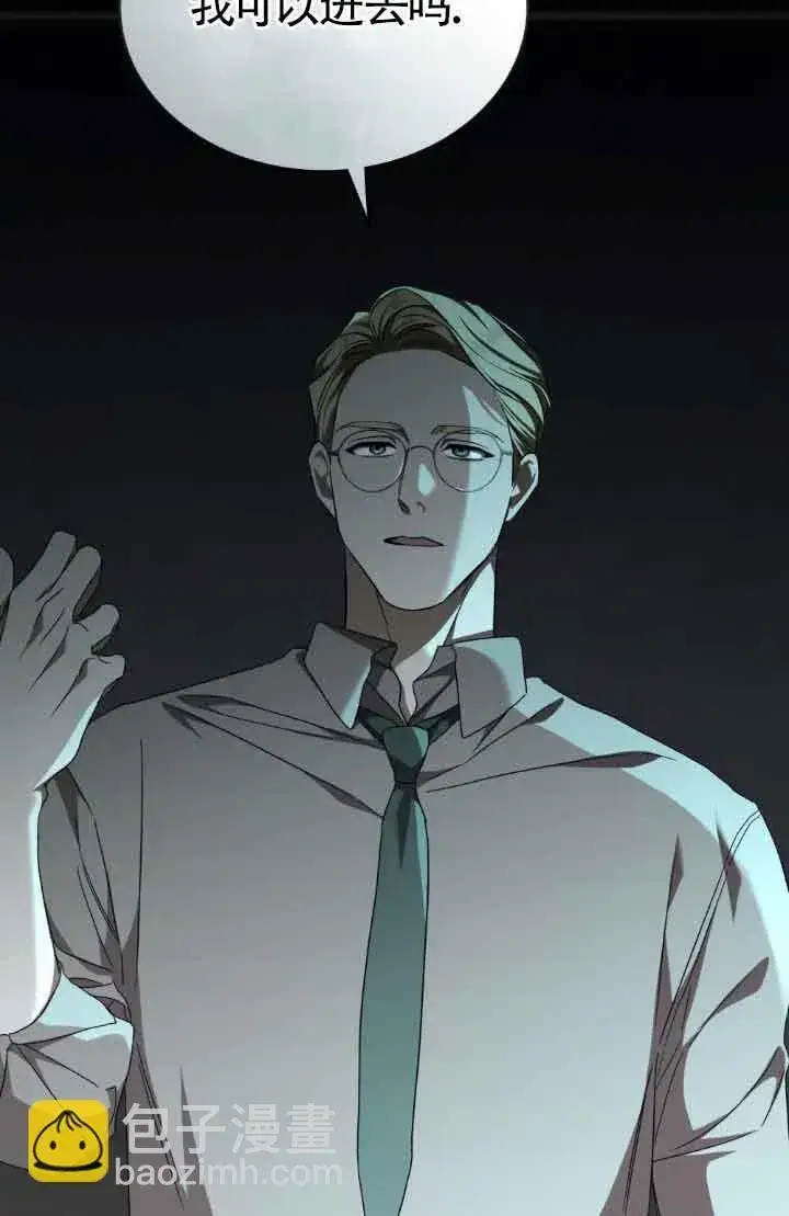 《救援方程序》第20话图10