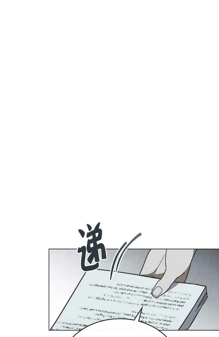 《救援方程序》第20话图12