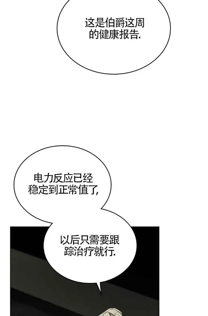 《救援方程序》第20话图13