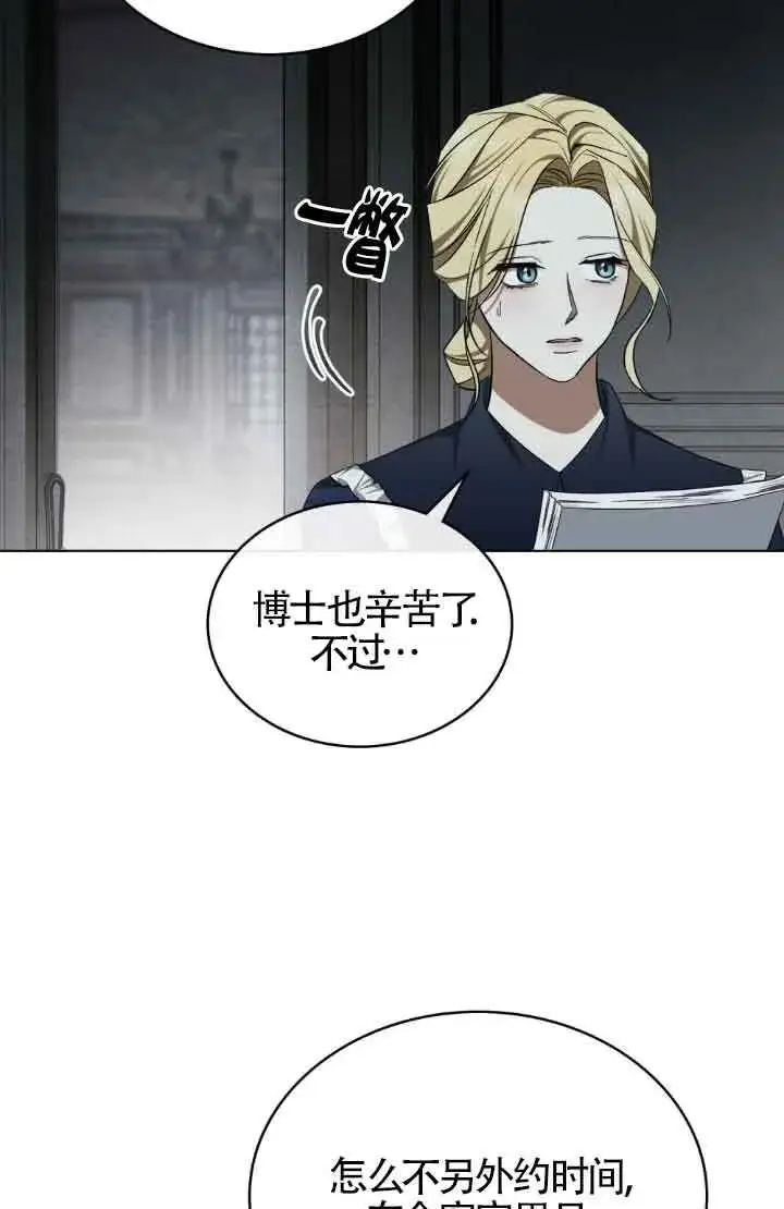 《救援方程序》第20话图15