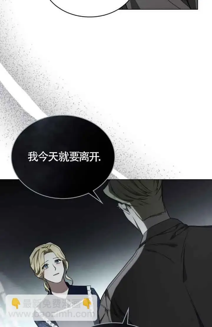 《救援方程序》第20话图18