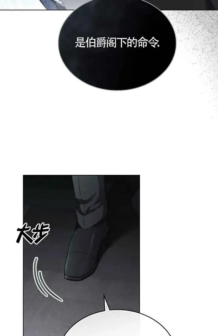 《救援方程序》第20话图19