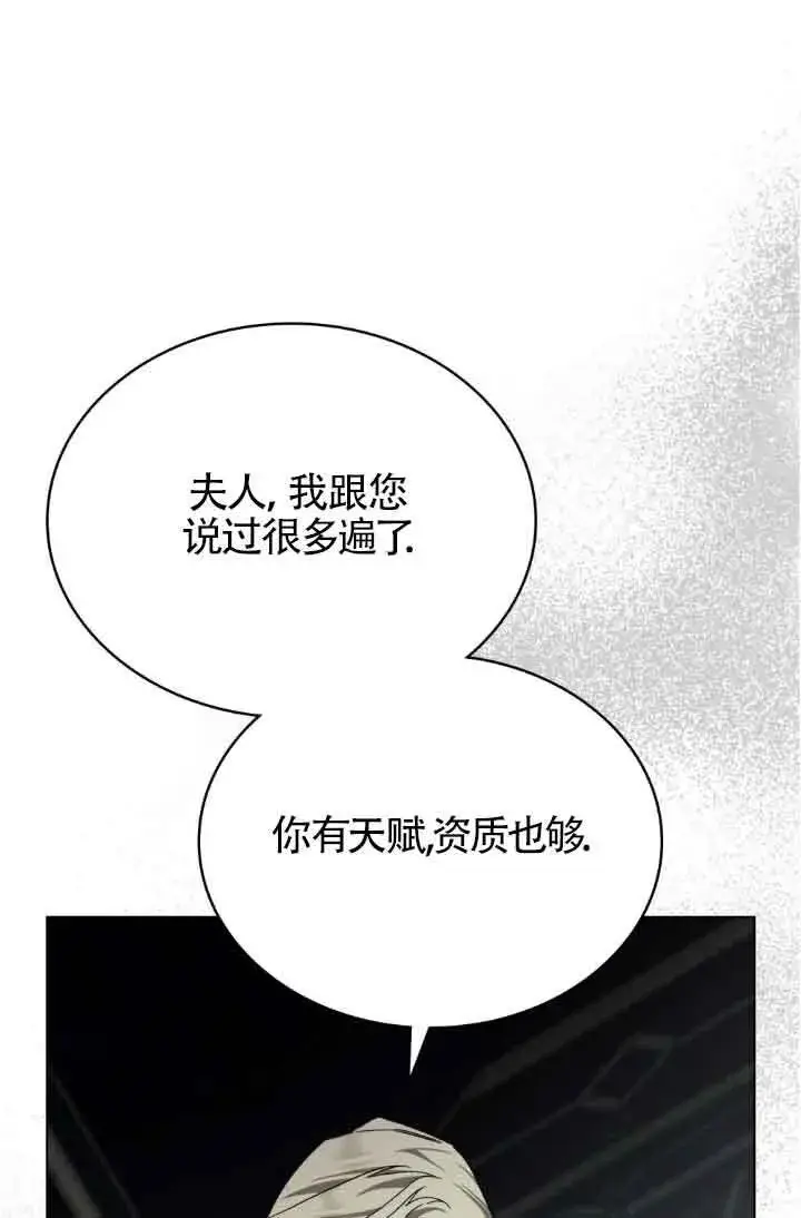 《救援方程序》第20话图21