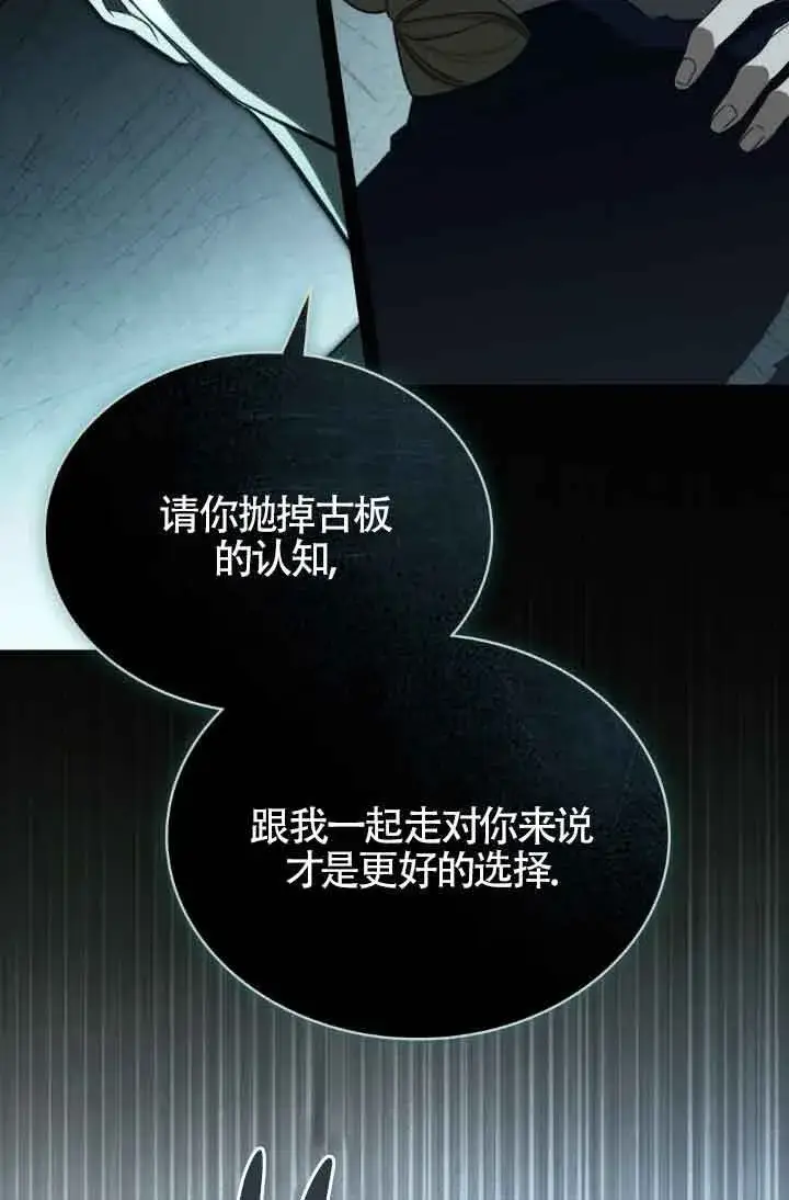《救援方程序》第20话图25