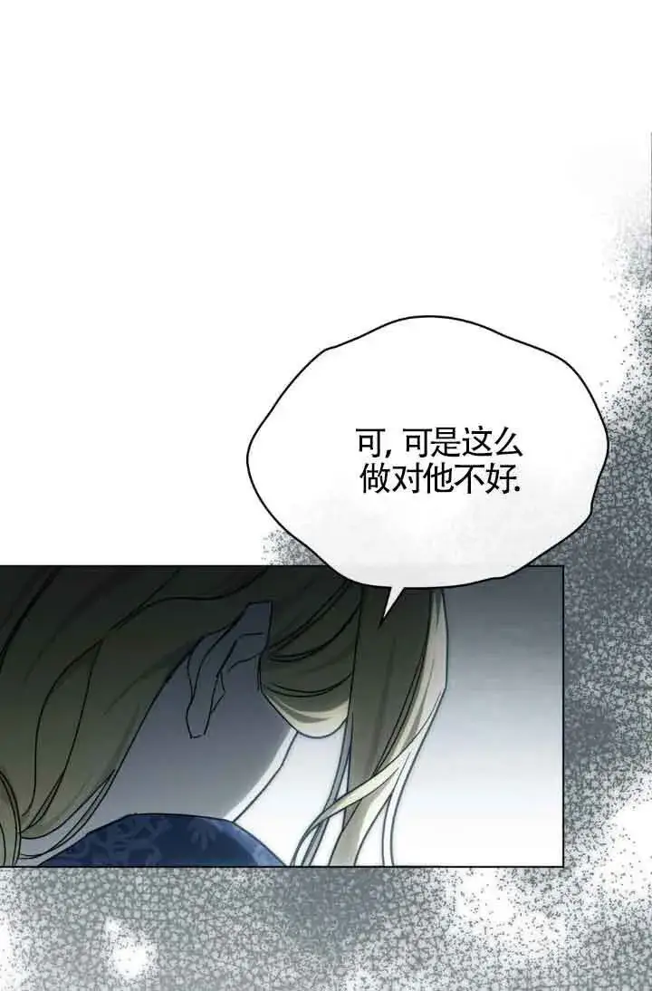 《救援方程序》第20话图27