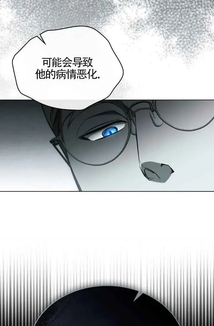 《救援方程序》第20话图28