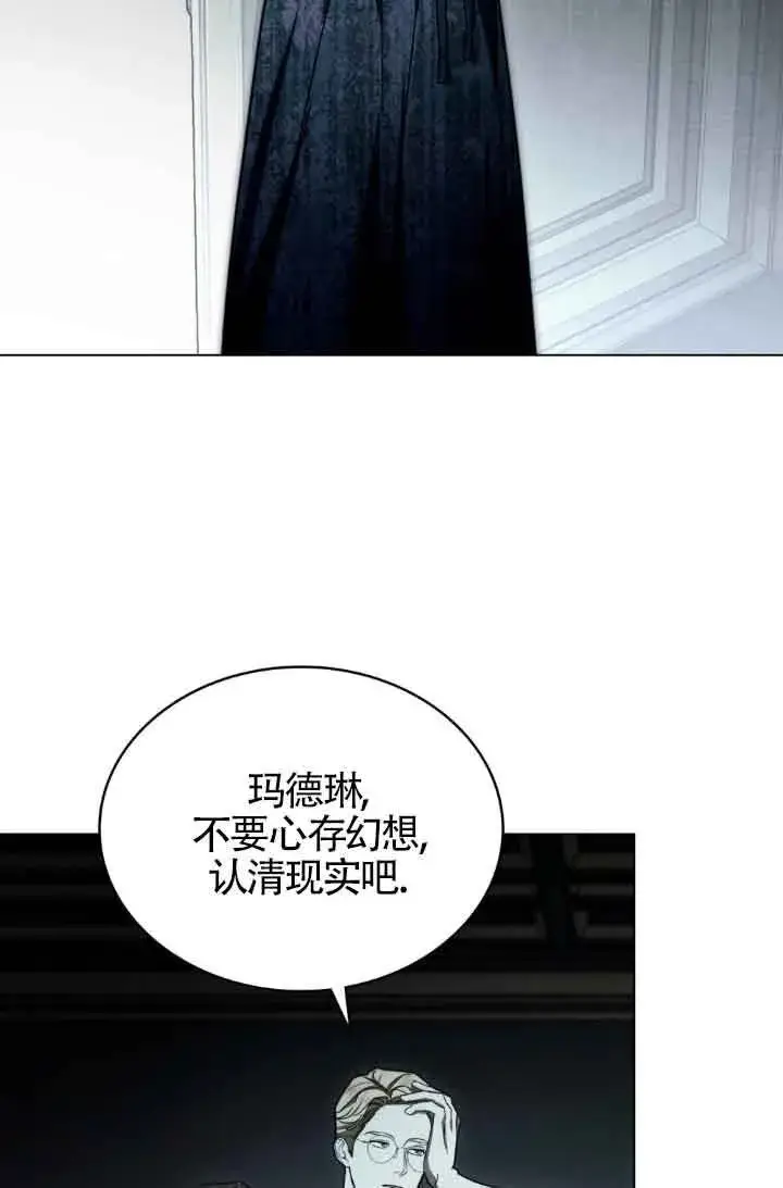 《救援方程序》第20话图30