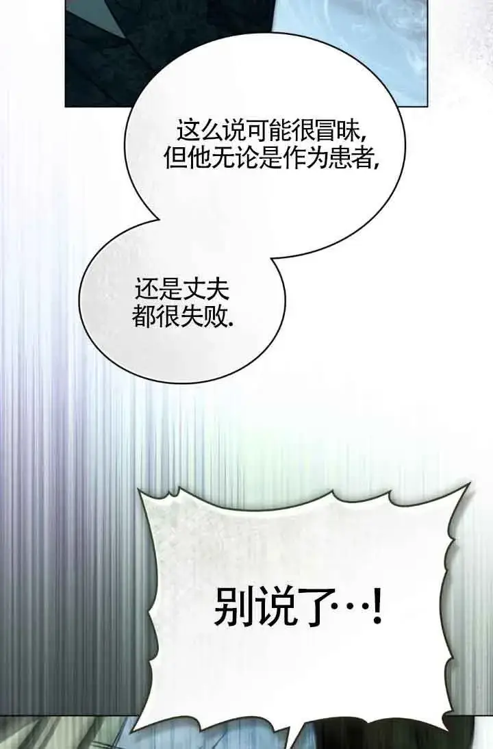 《救援方程序》第20话图33