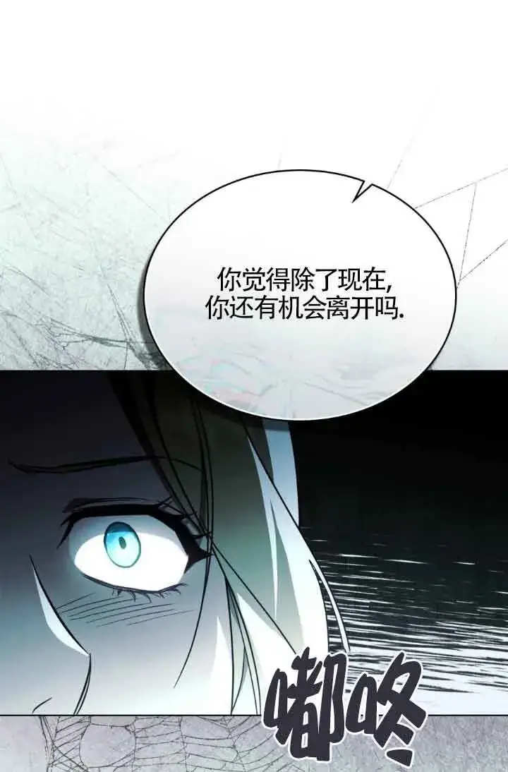 《救援方程序》第20话图36