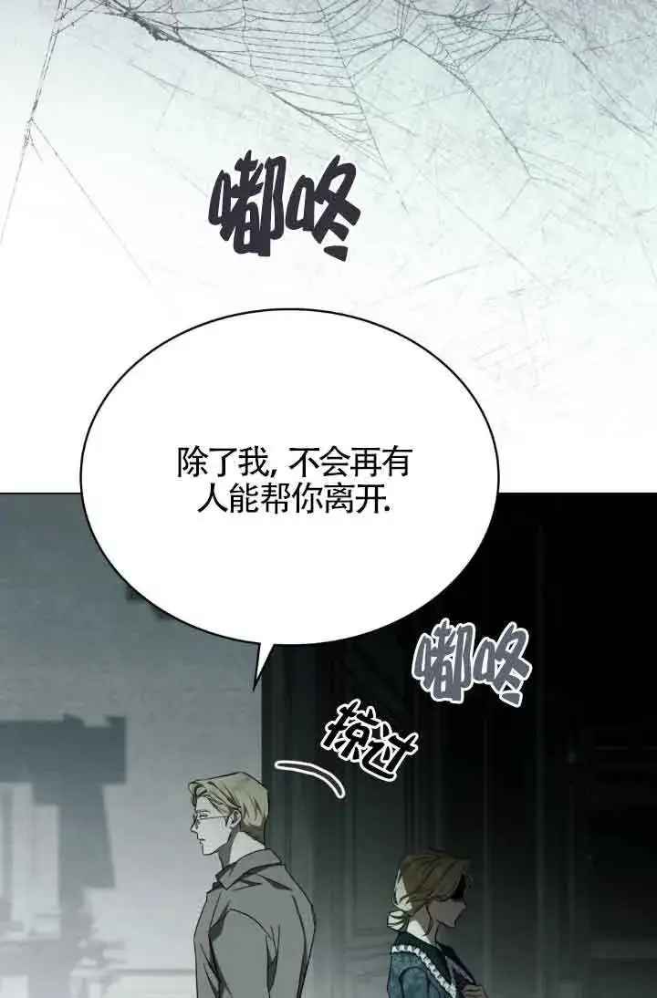 《救援方程序》第20话图37