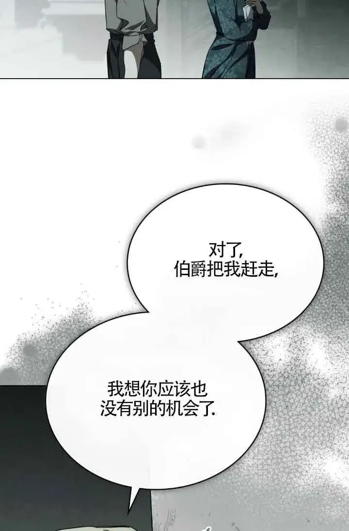 《救援方程序》第20话图38