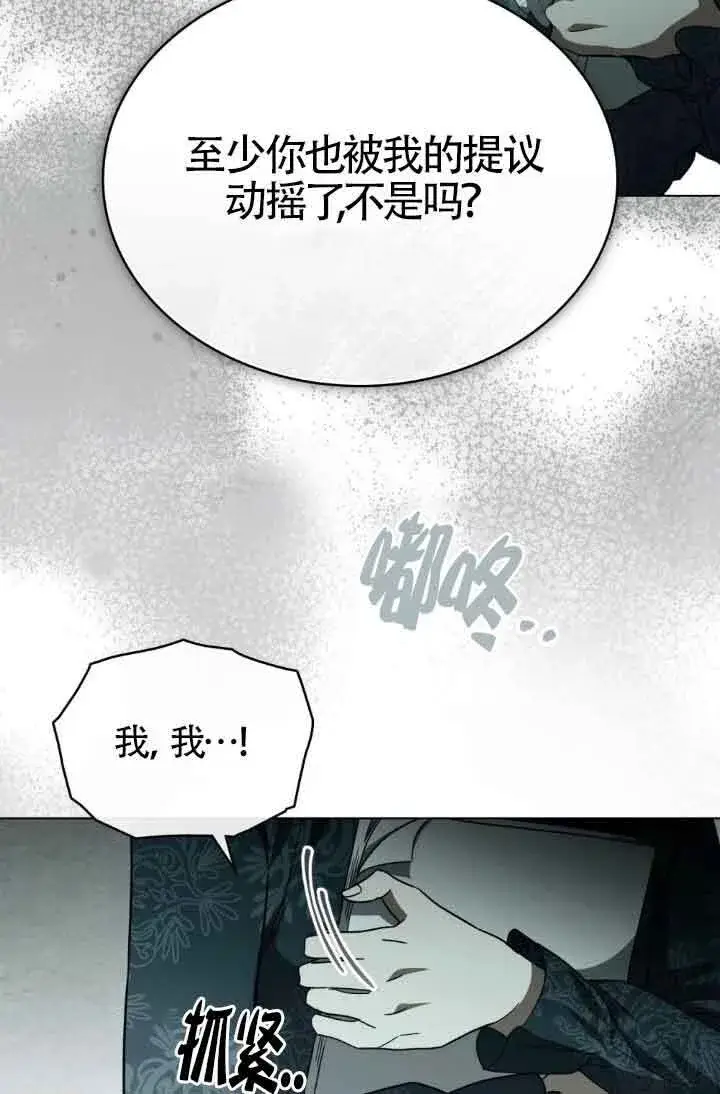 《救援方程序》第20话图40