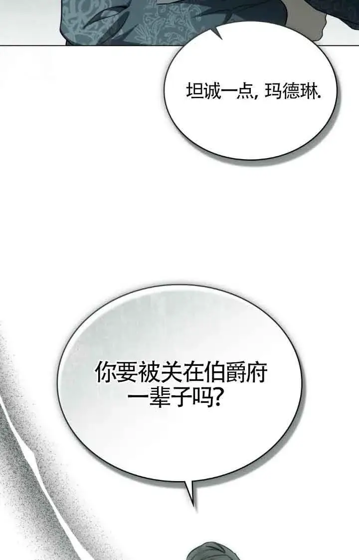 《救援方程序》第20话图41