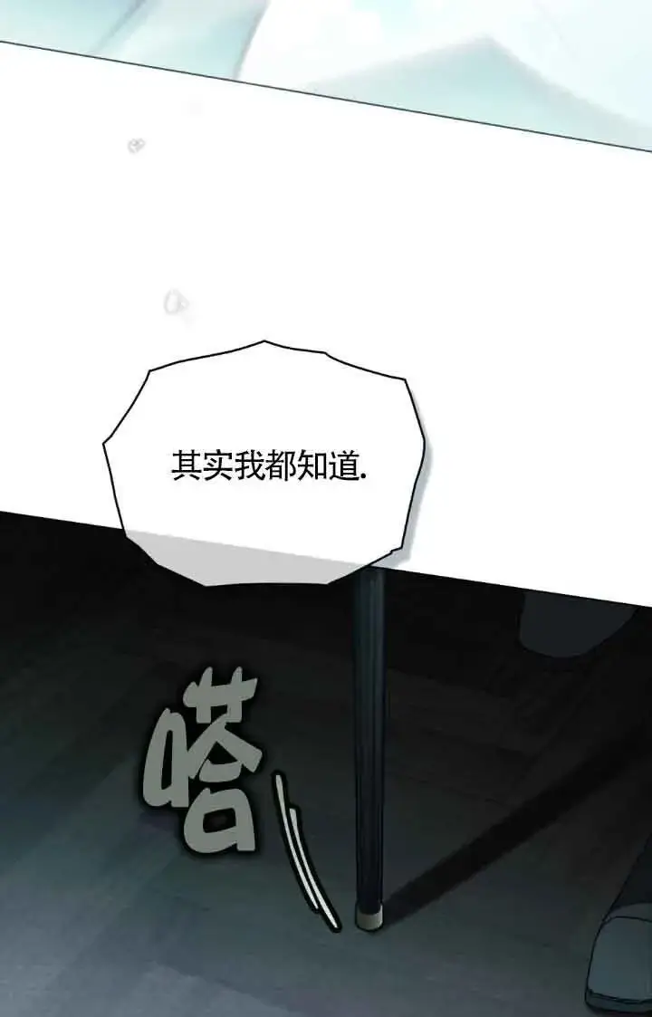 《救援方程序》第20话图47