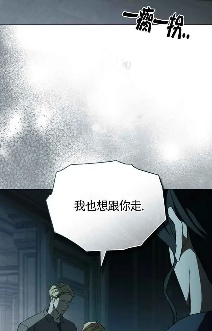 《救援方程序》第20话图48