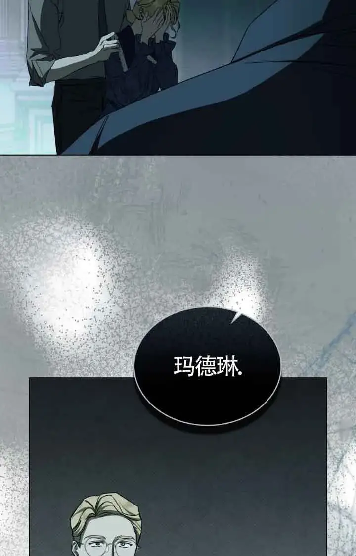 《救援方程序》第20话图49