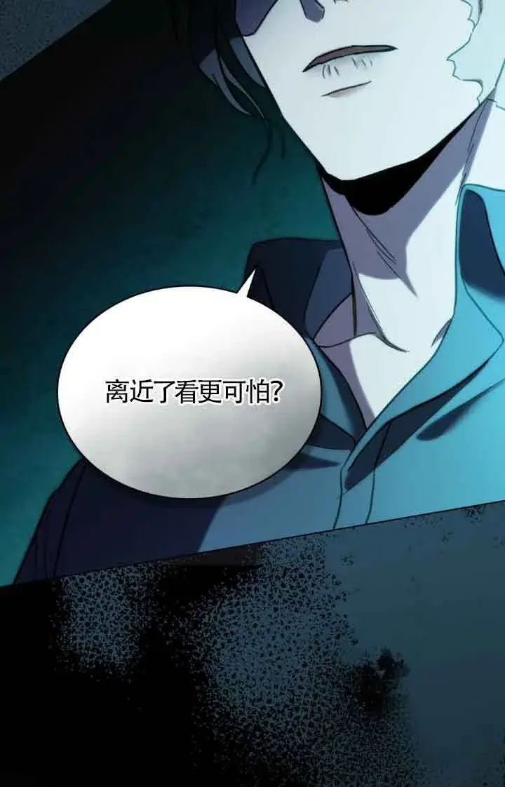 《救援方程序》第20话图60